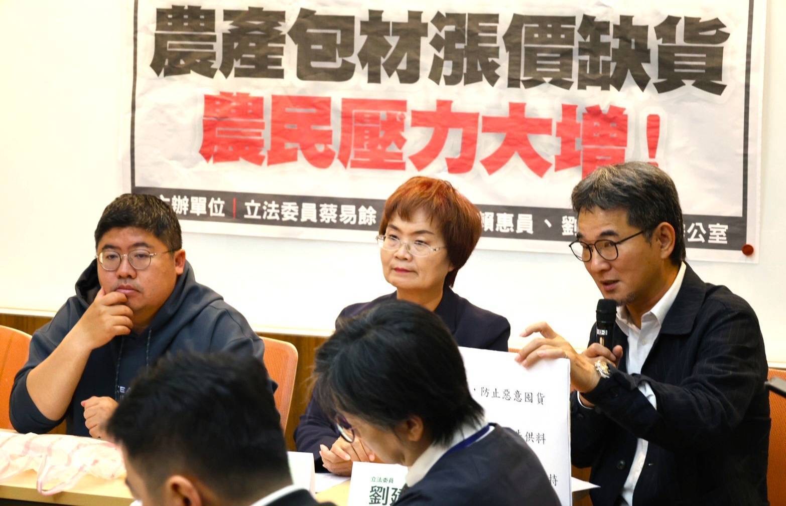 立法院記者會