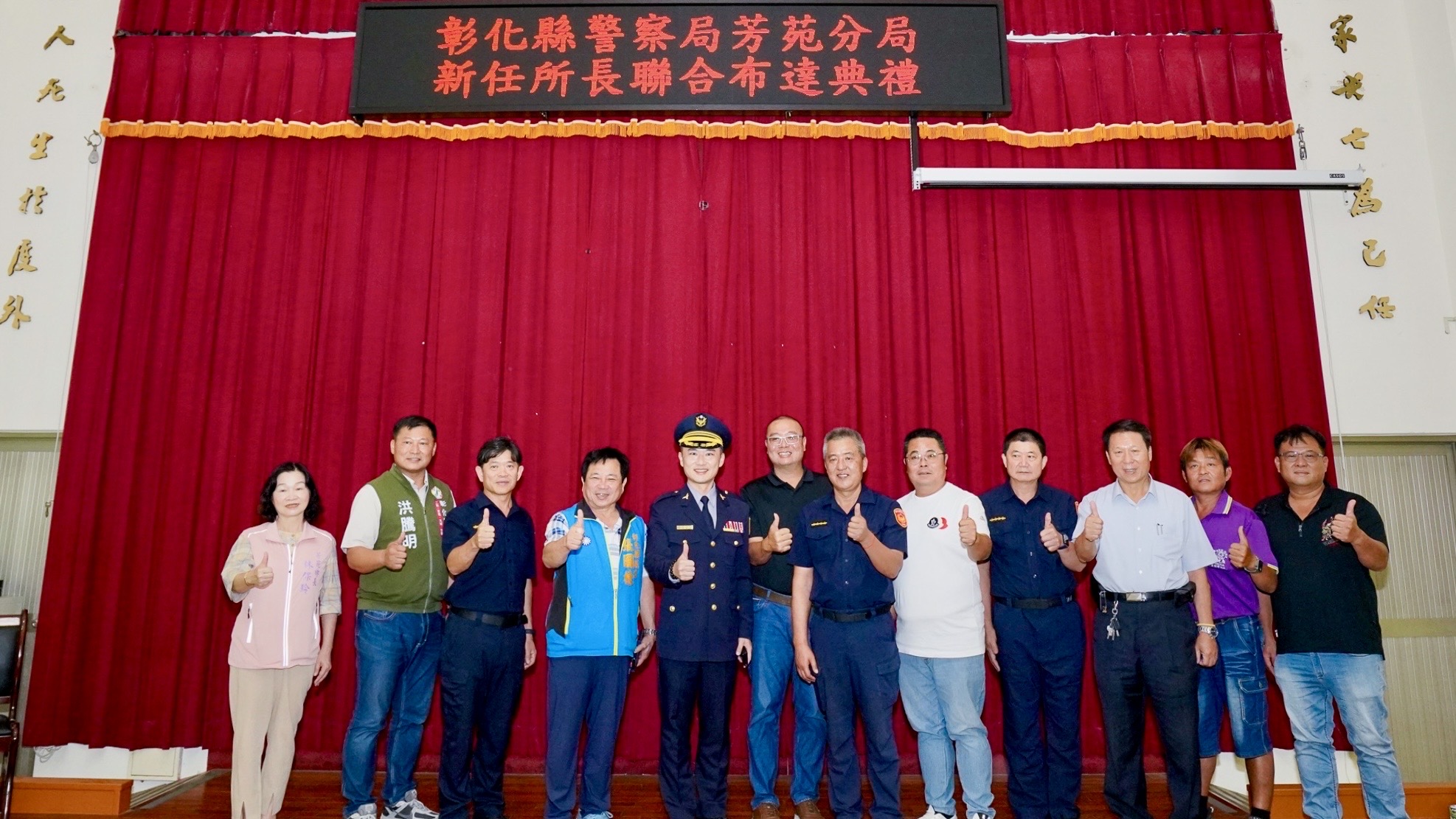 聯合布達典禮