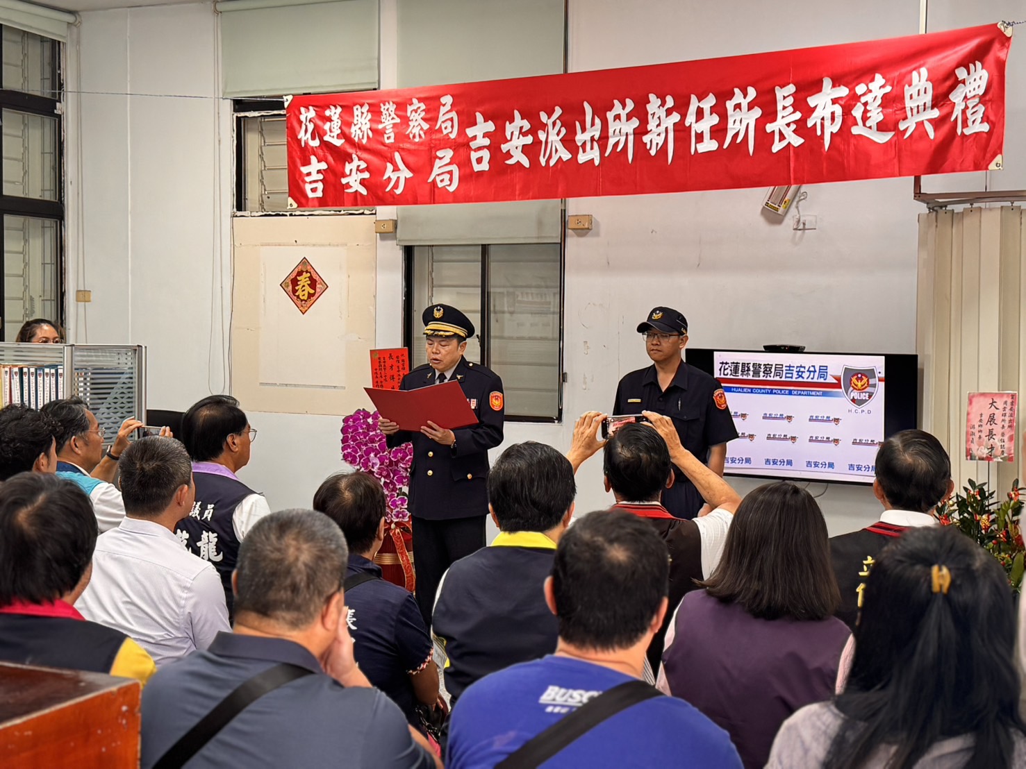 吉安派出所長周雲輝榮任佈達  地方仕紳與協勤民力齊聚祝賀