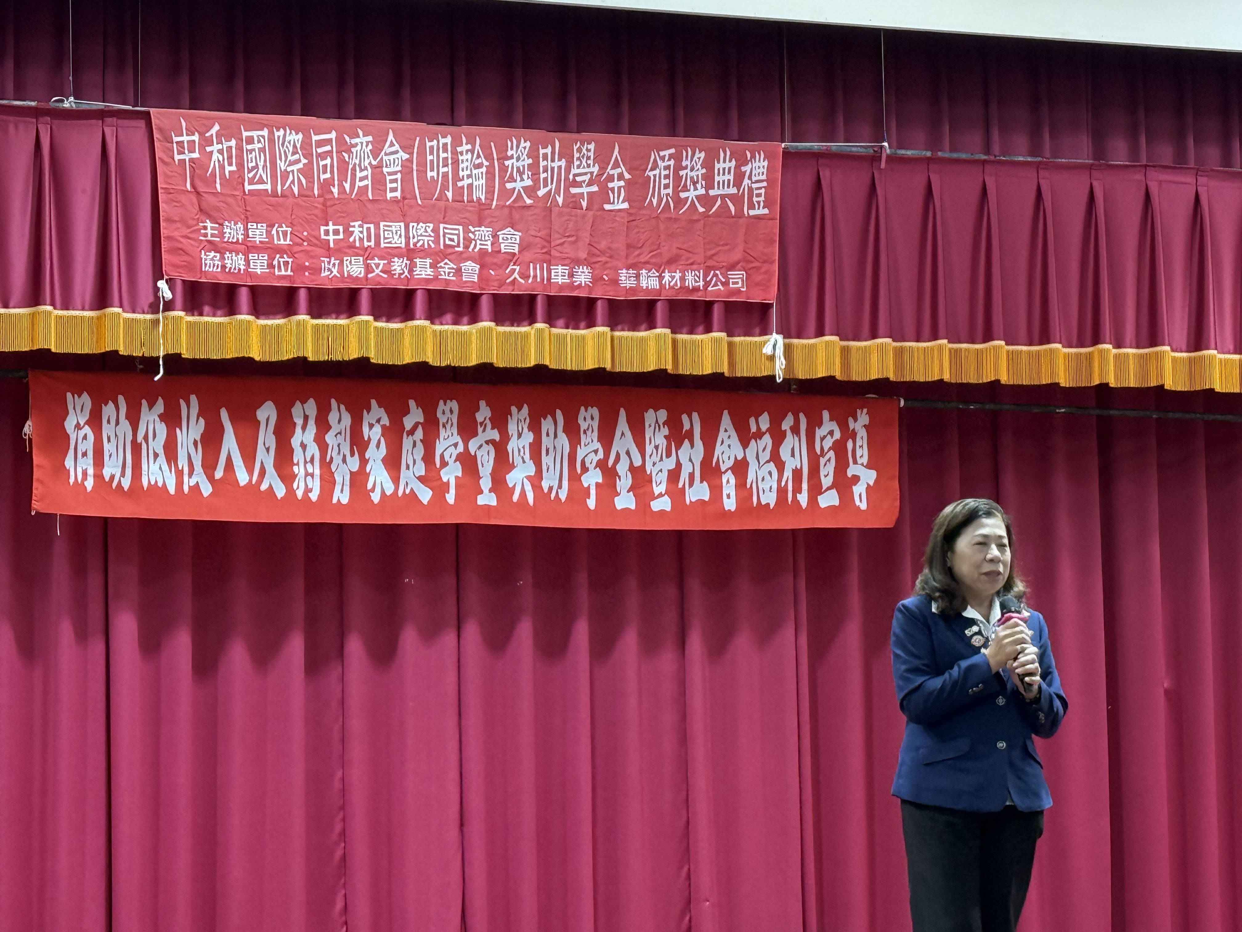 中和同濟公益活動