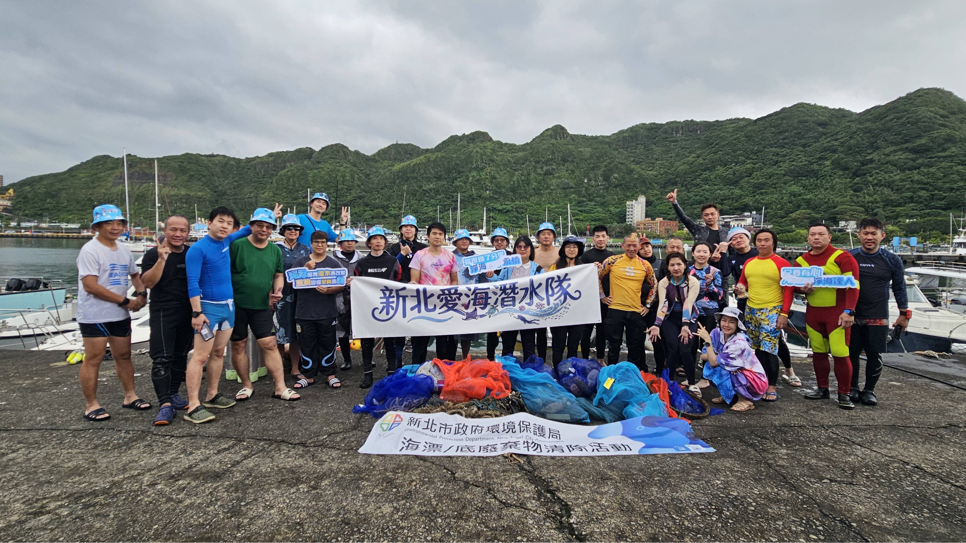 「撿塑」更要「減塑」！新北號召「藍海艦隊」，公私協力「潛」進海洋守護員