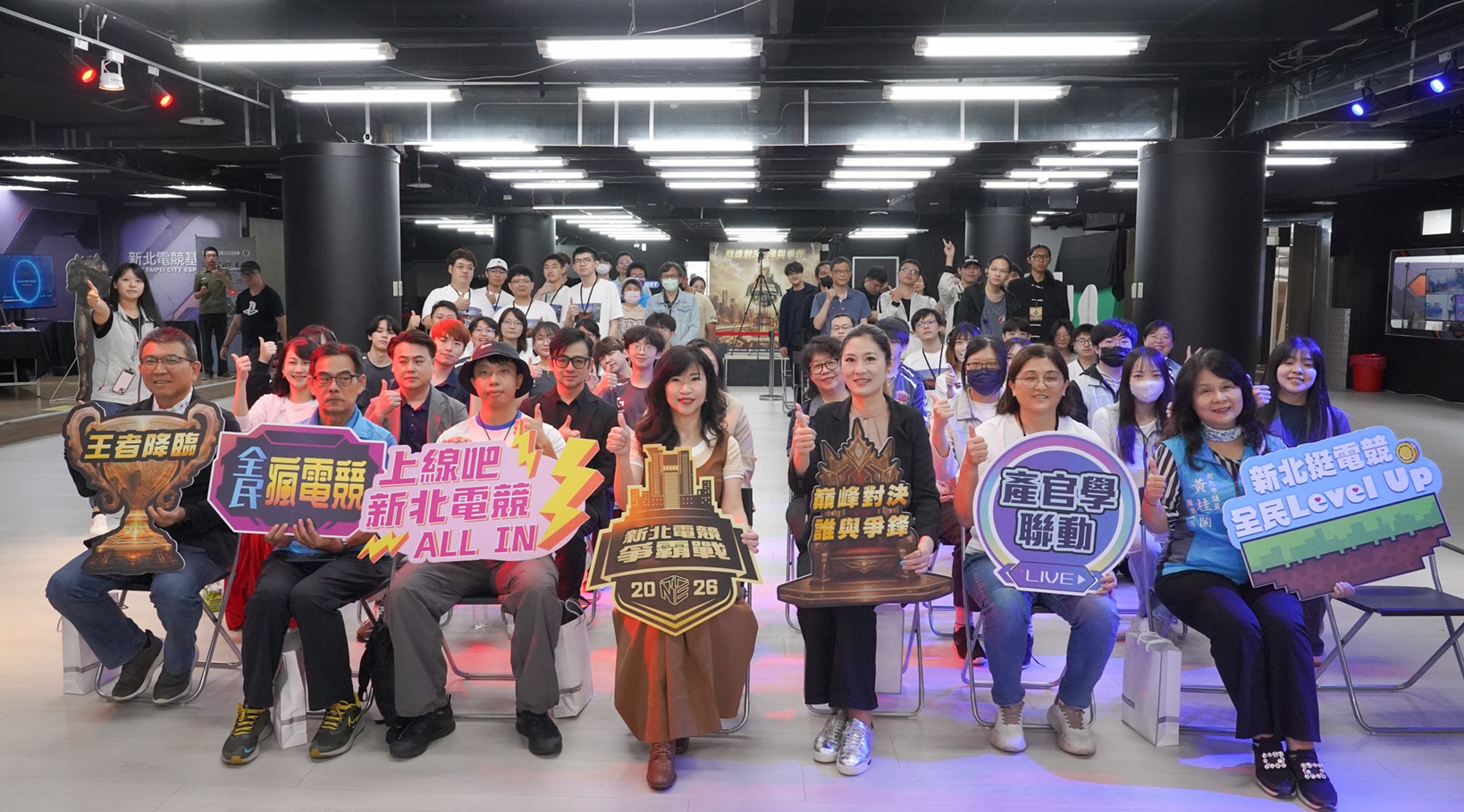 2026新北電競爭霸戰 6/13-6/14熱血開戰！