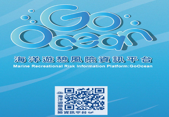 夏日戲水FUN心玩 水域安全不鬆懈