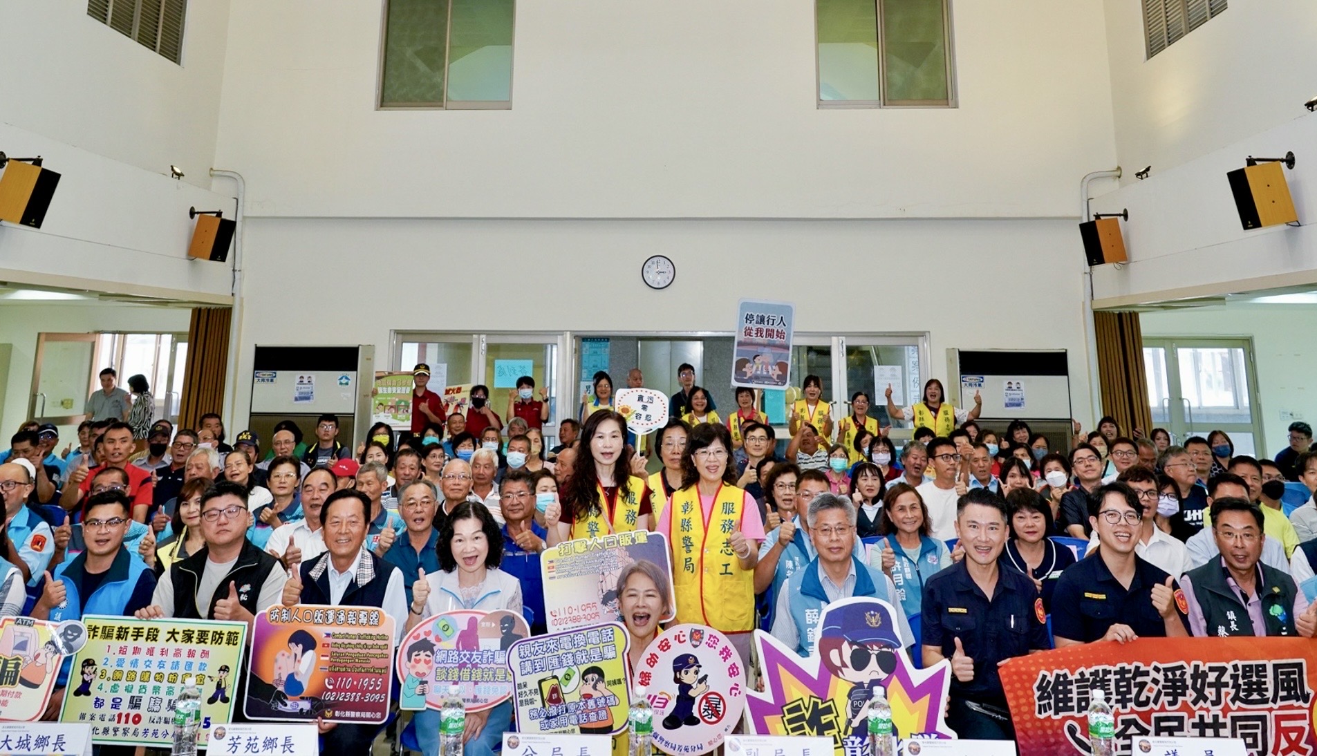 芳苑警召開區域層級治安會議 警民攜手打造安全宜居家園