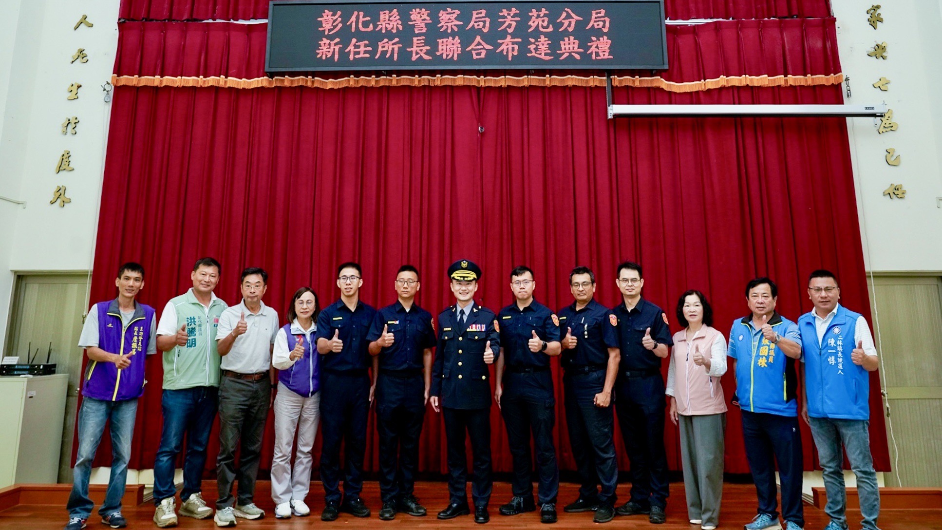 主管級佈達典禮