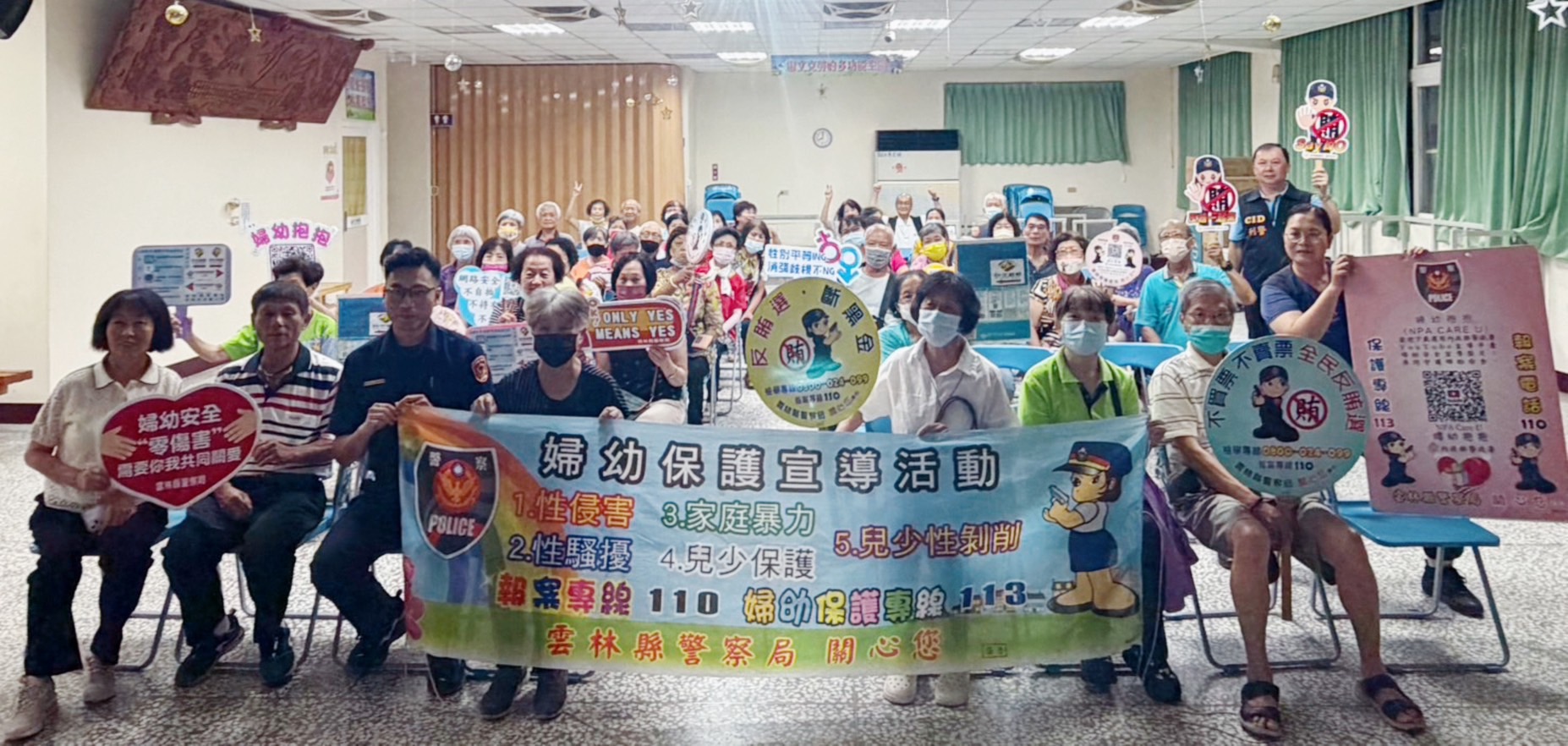 落實警政治安座談會議