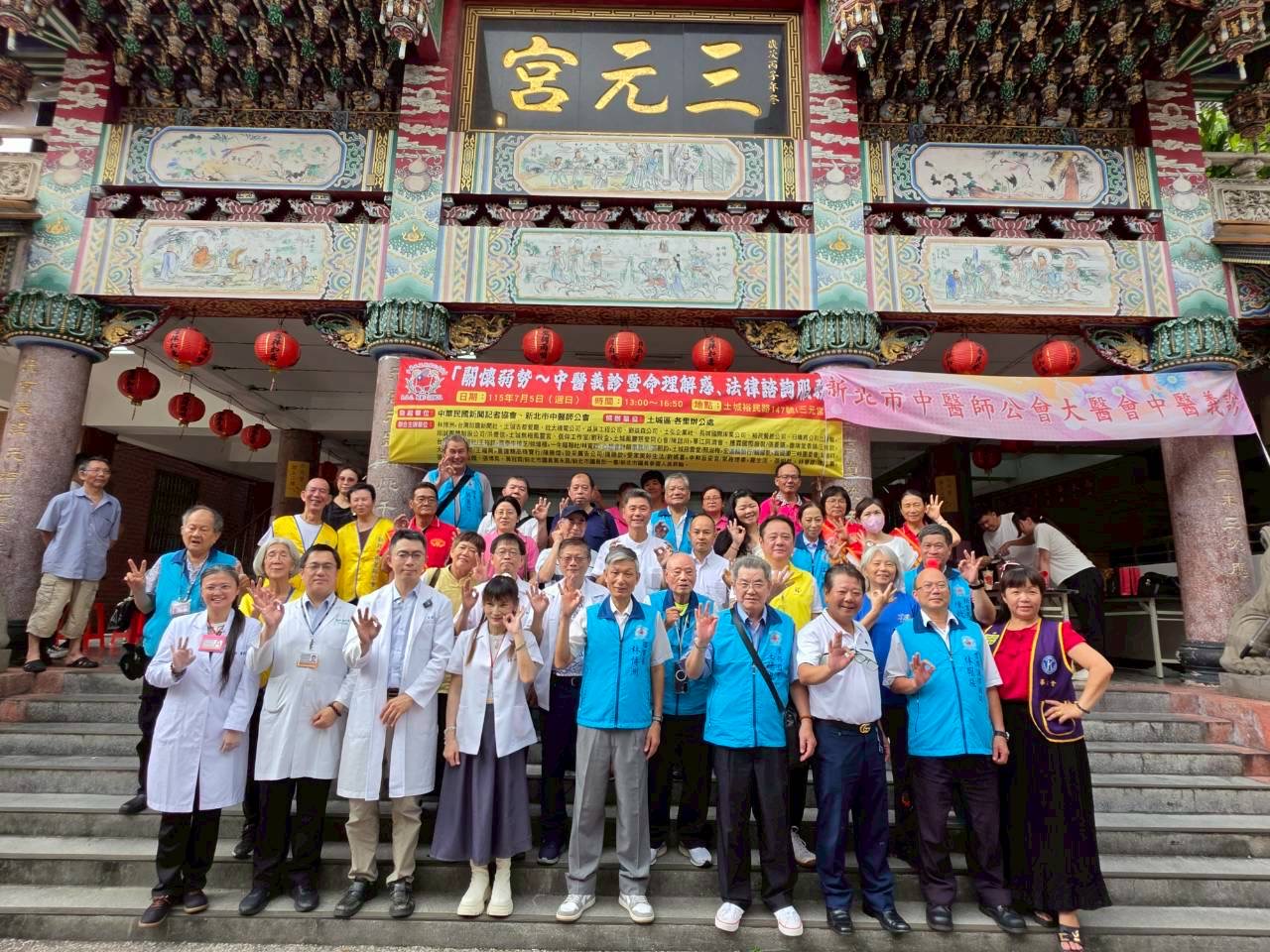 中醫義診命理解惑法會諮詢活動大合照
