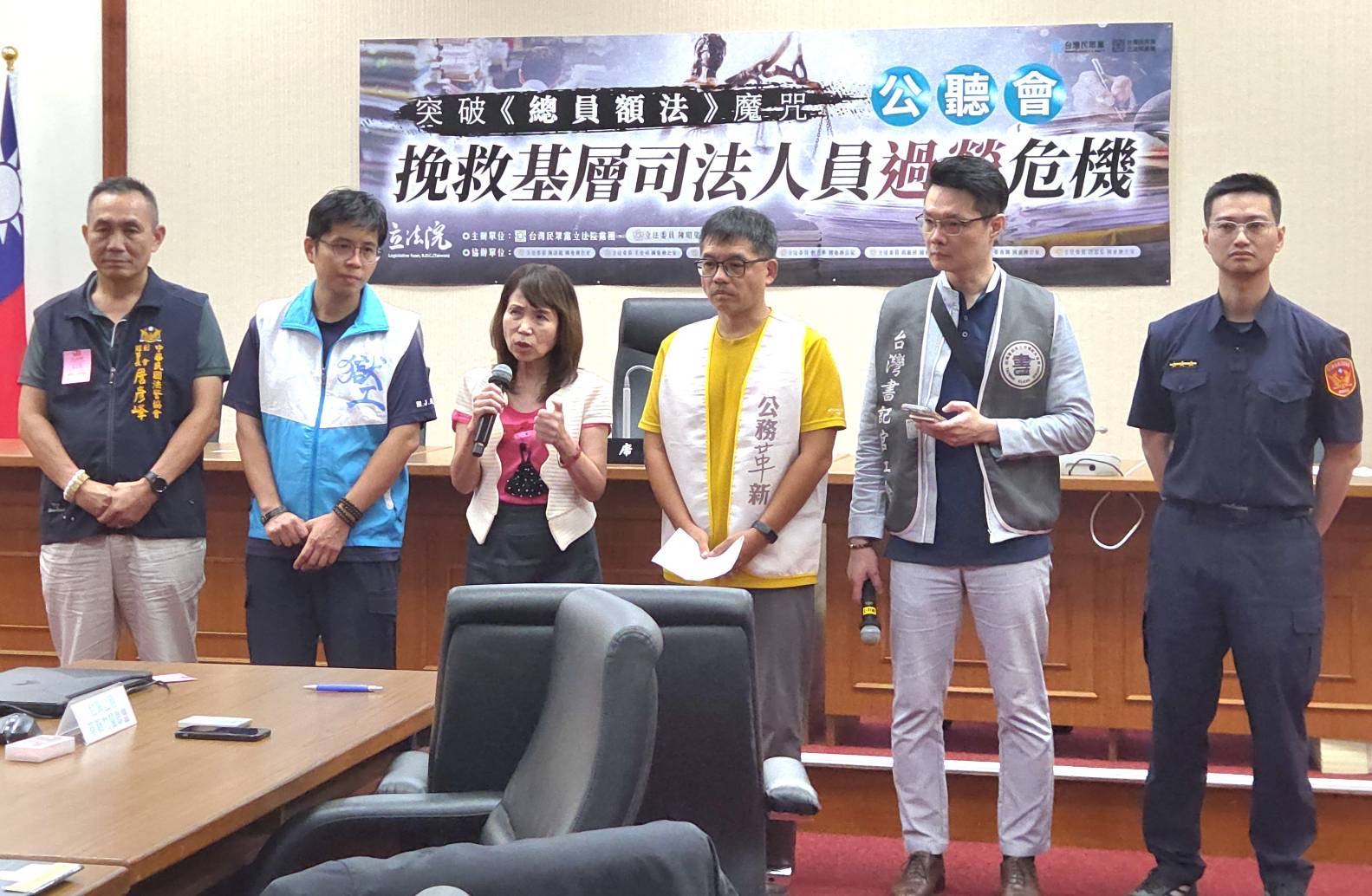拯救司法缺額記者會