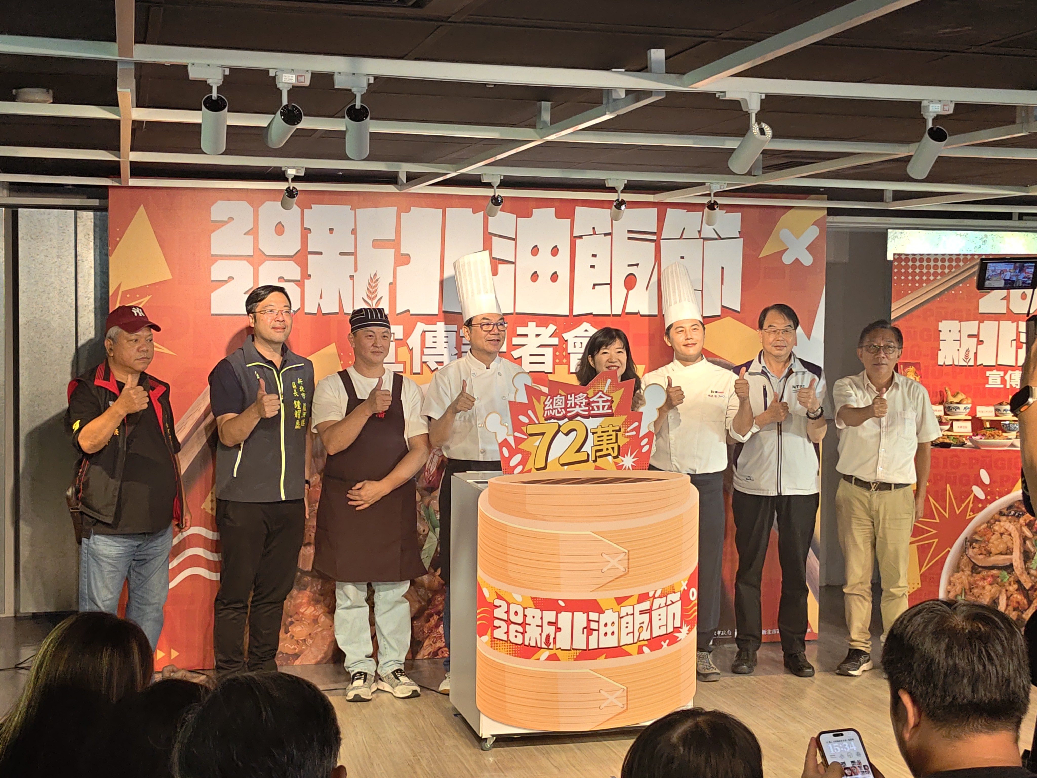 總獎金72萬元！「2026新北油飯節」飄香登場