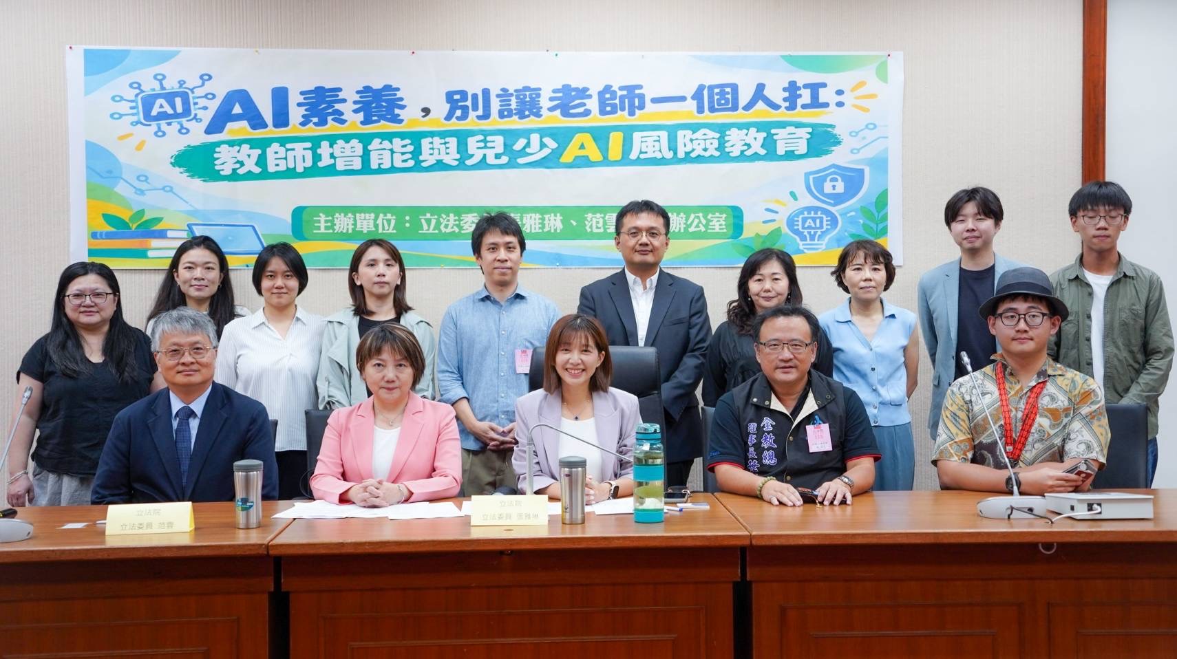 教育政策記者會