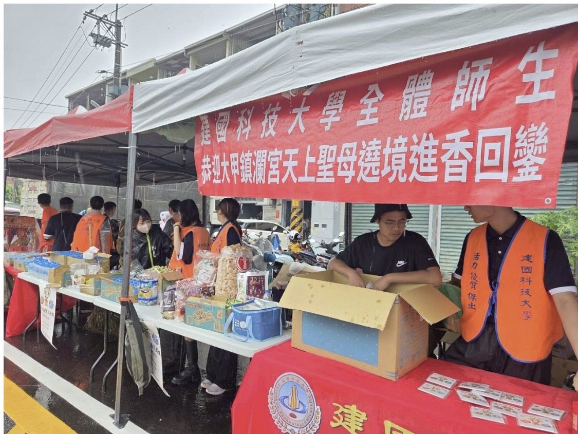 建國科大迎接大甲媽回鑾 點心站傳遞溫情 實踐SEL社會情緒學習