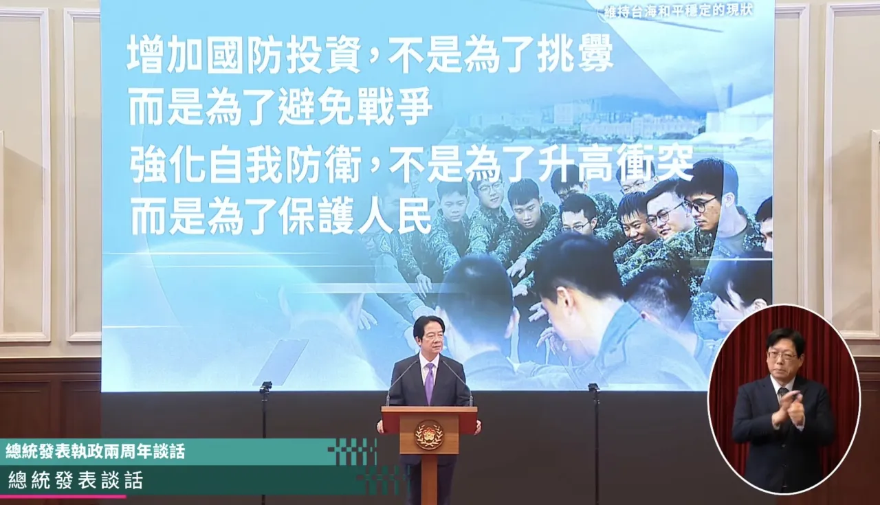 【520 就職二週年】總統擘劃國家新局賴清德總統發表就職二週年演說直播