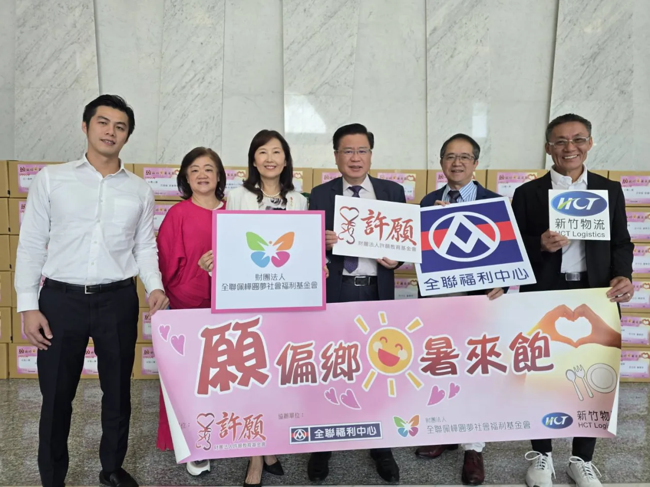 「願偏鄉‧暑來飽」愛心食物箱計畫鄉助清寒學子