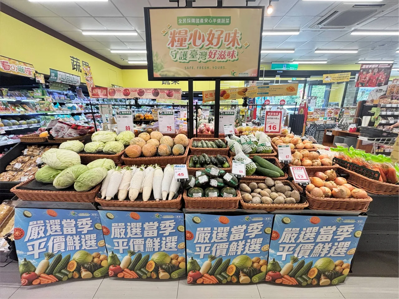 蔬菜供應充裕 請消費者放心