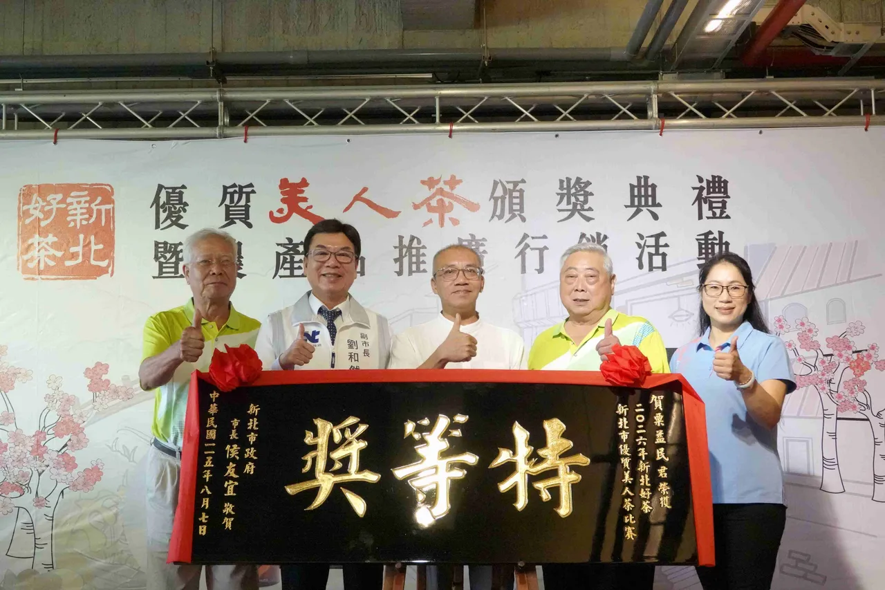 新北市美人茶沁涼上市 三芝粟益民三度榮獲特等獎