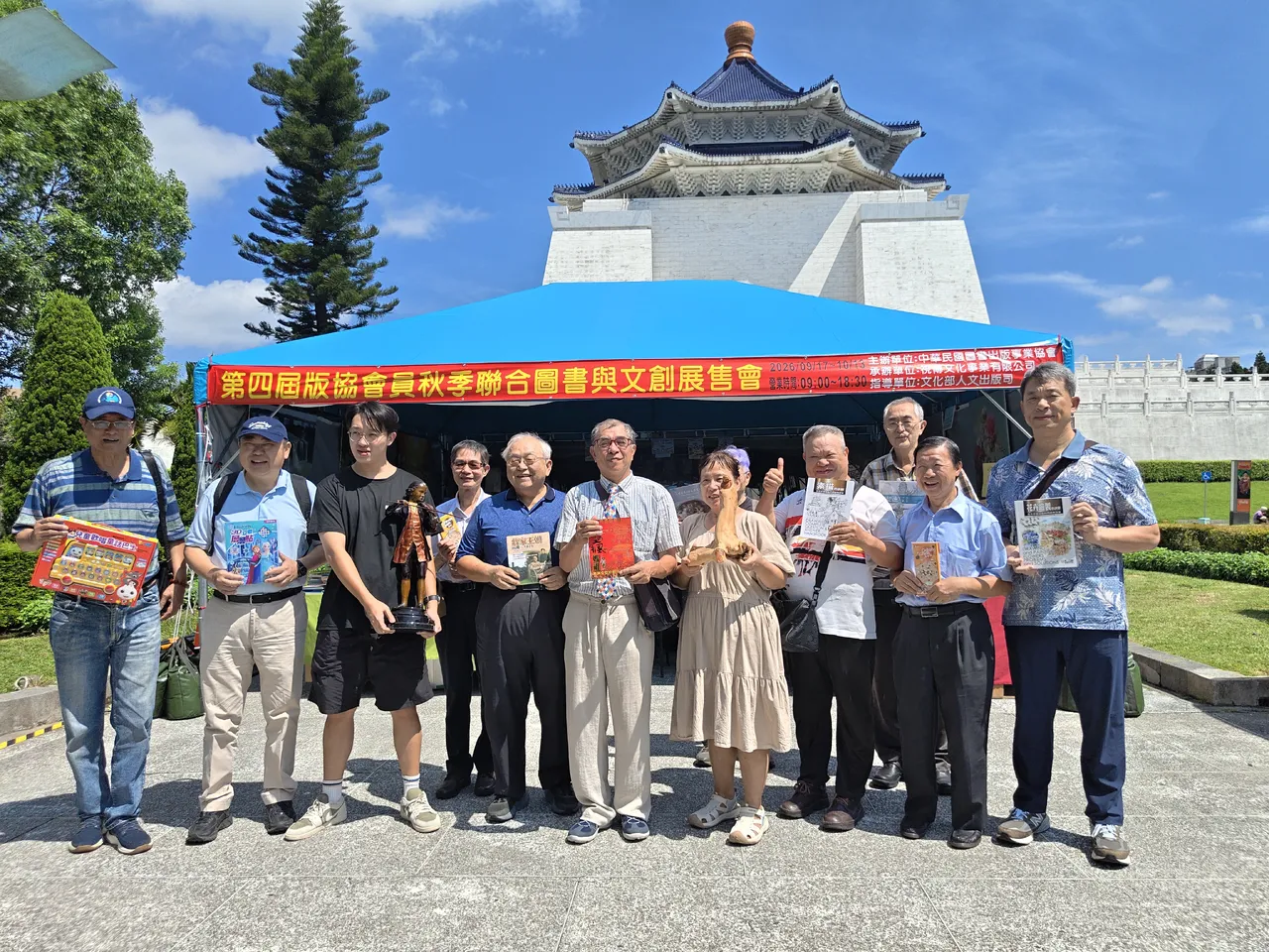 第四屆秋季聯合圖書與文創展售會中正紀念堂大孝門廣場「書香迎金風，莫負讀書閒」