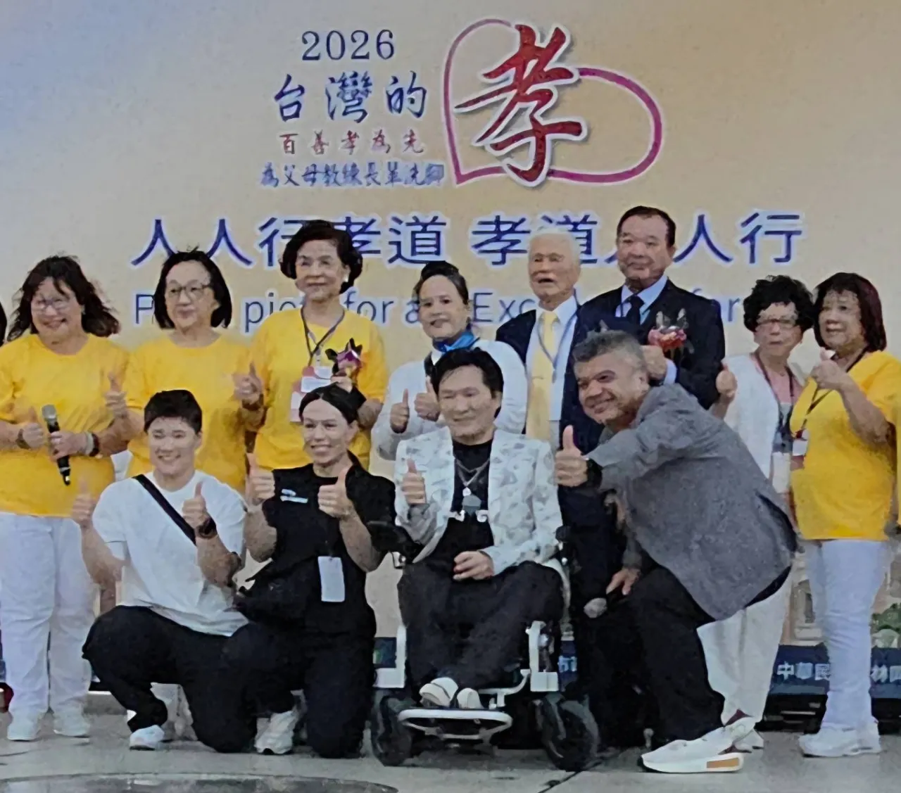 萬人俯首謝親恩開幕式