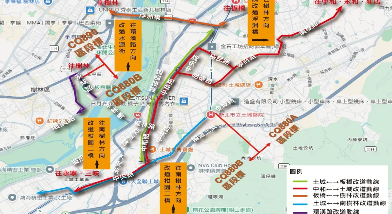 捷運土城樹林線自115年10月19日起至11月9日止（若遇雨順延)封閉城林橋往環漢路替代道路進行精進工程