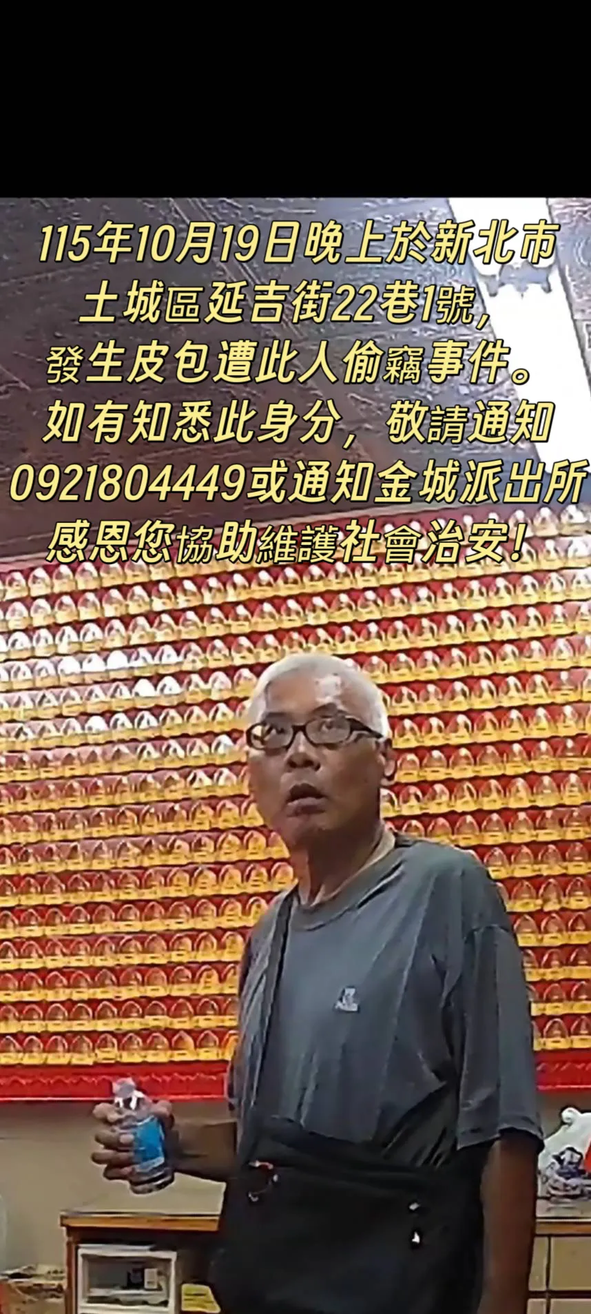 監視器拍攝到竊賊闖入宮廟竊取私人皮包