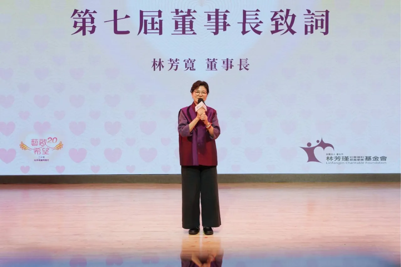 【藝啟希望二十載　用愛點亮生命光芒】 圖2