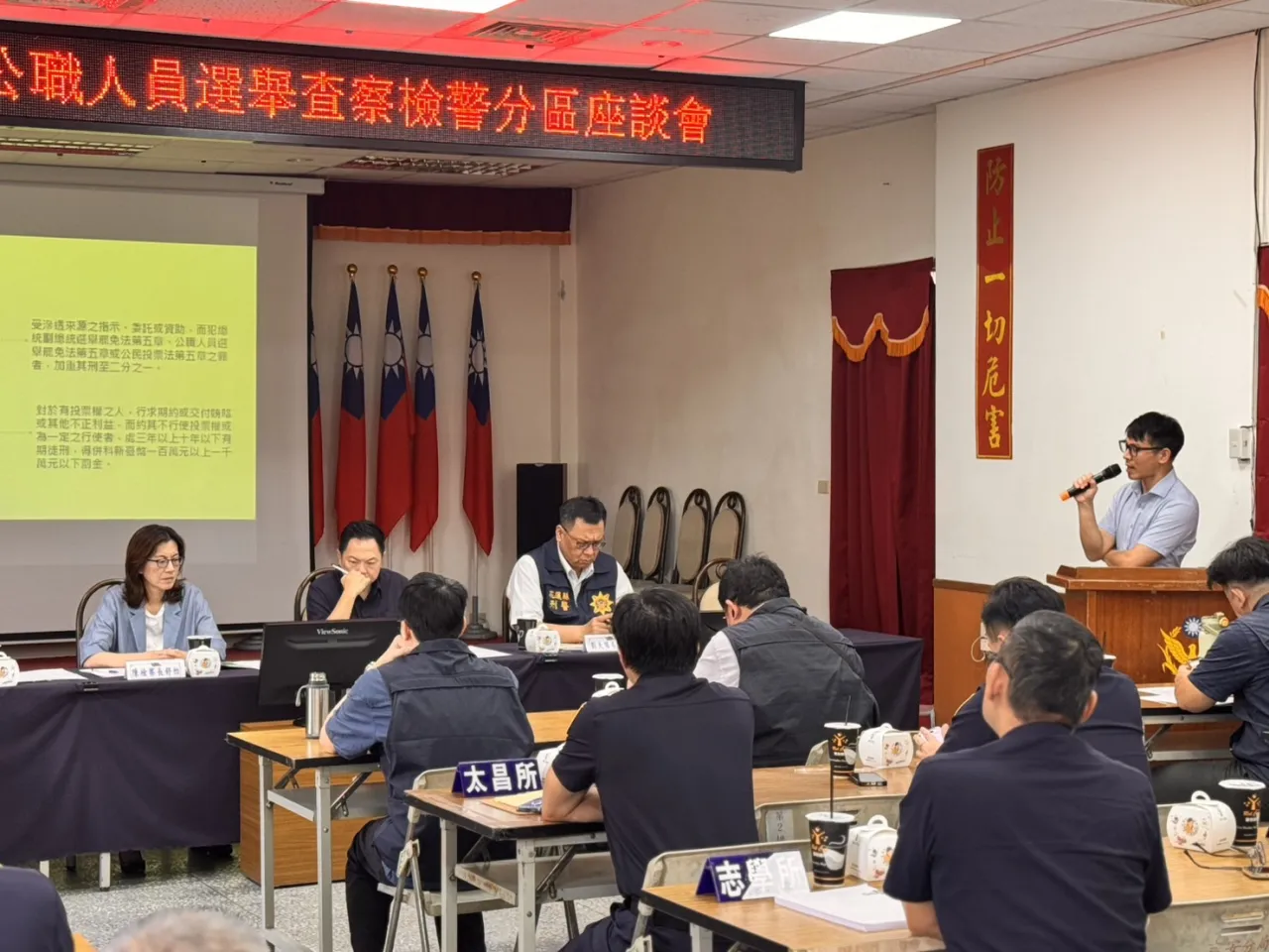 花蓮地檢署與警察局聯合「端正選風、守護民主！」 圖2