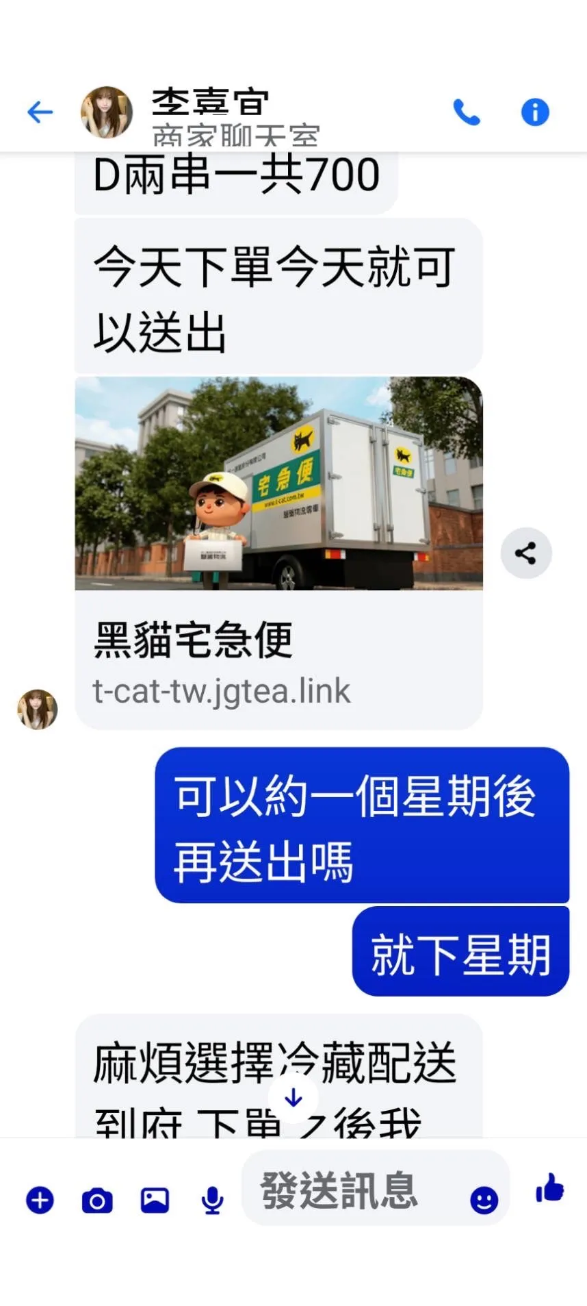 【端午網購粽子藏風險　安平警成功攔阻民眾遭詐】 圖2