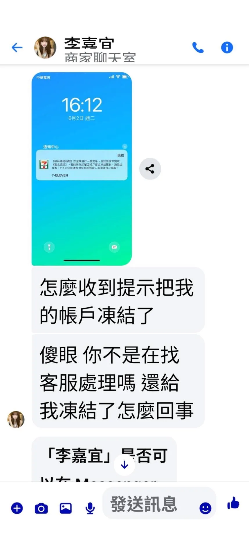 【端午網購粽子藏風險　安平警成功攔阻民眾遭詐】 圖3