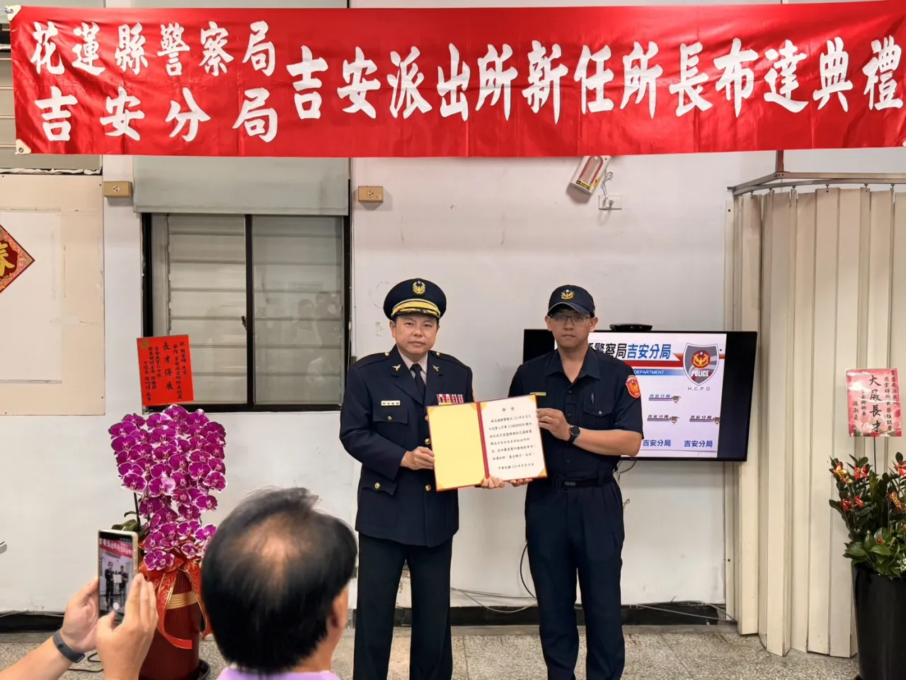吉安派出所長周雲輝榮任佈達  地方仕紳與協勤民力齊聚祝賀 圖1