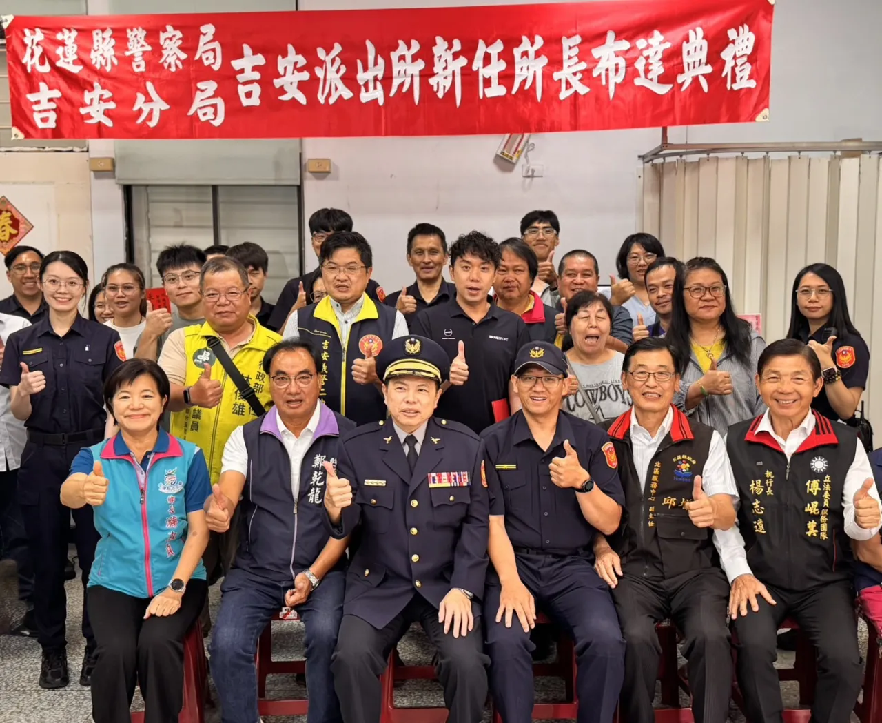 吉安派出所長周雲輝榮任佈達  地方仕紳與協勤民力齊聚祝賀 圖2