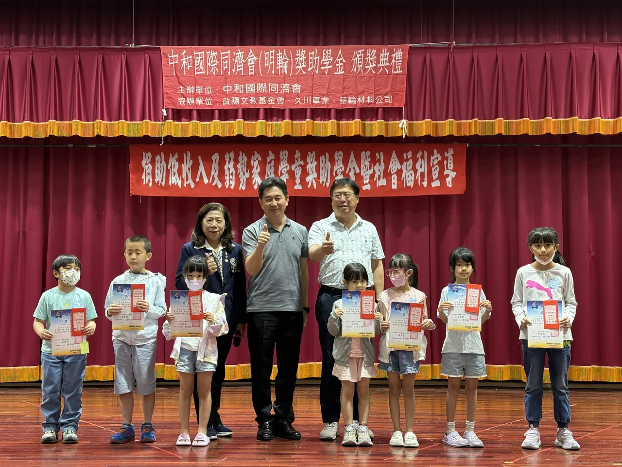 愛心助學22載　中和同濟會累計嘉惠1050名弱勢學童、發放349萬餘元獎助學金 圖1