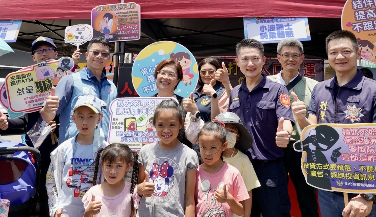警政服務與海牛文化共融芳苑警守護平安鄉親同樂 圖2