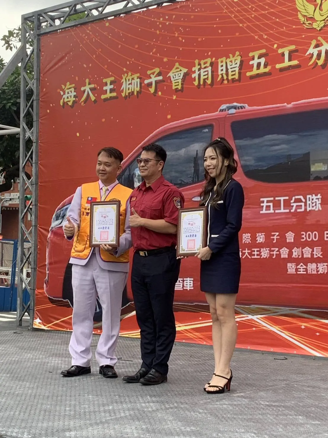 海大王獅子會攜手獅友捐贈災情勘查車　助新北消防提升救災效能守護市民安全 圖5