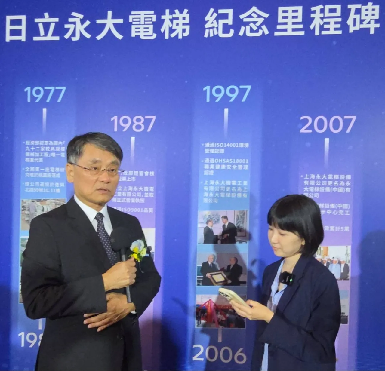 日立永大電梯60週年 啟動雙軸轉型、服務數位化升級 圖3