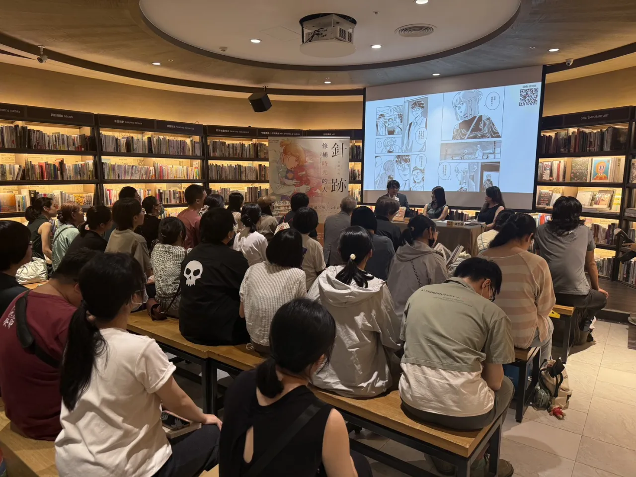 修補時光的軌跡：從漫畫看文物修護  -《針跡：修補時光的人》新書發表會 圖1