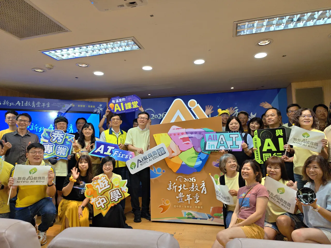 「新北AI教育豐年季」今年以「八里聽濤 FUN 輕鬆」 圖1