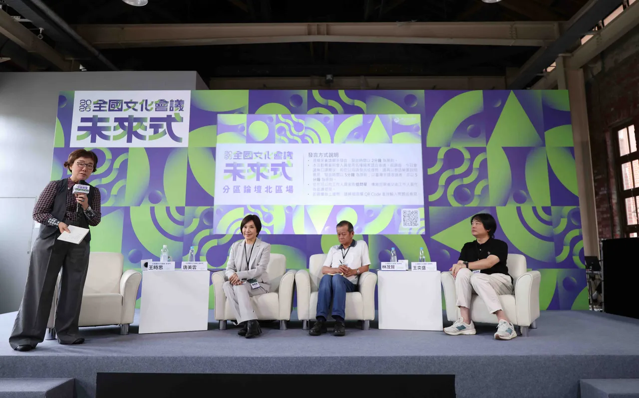 2026全國文化會議分區論壇北區登場 共創守護文化價值的「未來式」 圖3