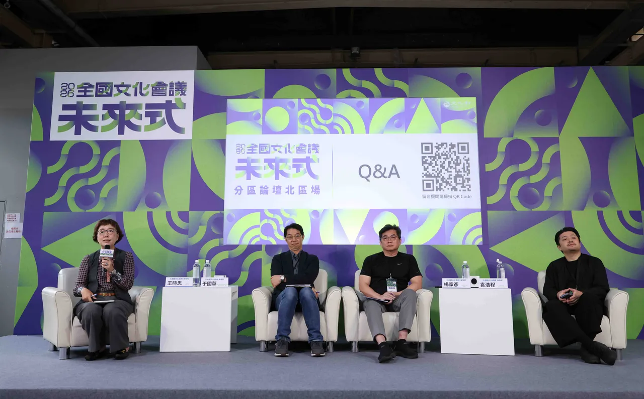 2026全國文化會議分區論壇北區登場 共創守護文化價值的「未來式」 圖4