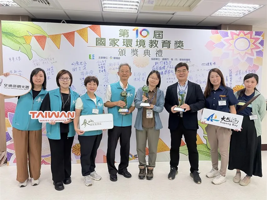 觀光署3處榮獲國家環境教育獎肯定 以生態保育、環境教育與永續旅遊展現臺灣觀光新價值 圖2