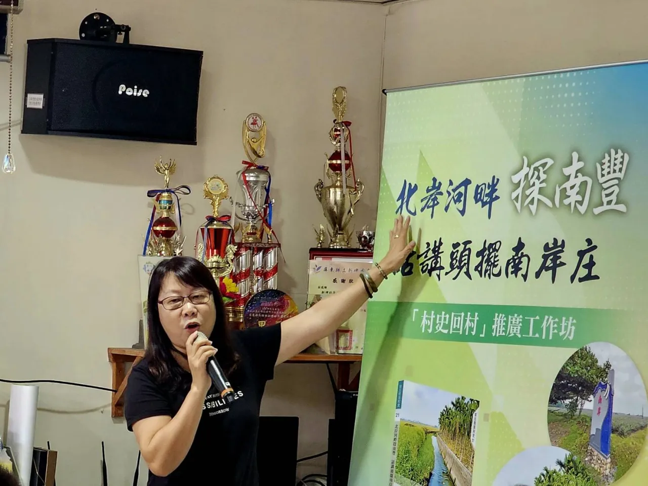 《北岸河畔探南豐》深化村史推廣客莊聚落的文化動能 圖1