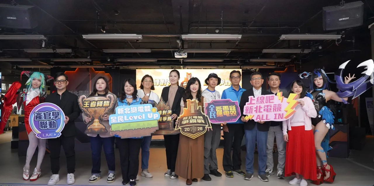 2026新北電競爭霸戰 6/13-6/14熱血開戰！ 圖2
