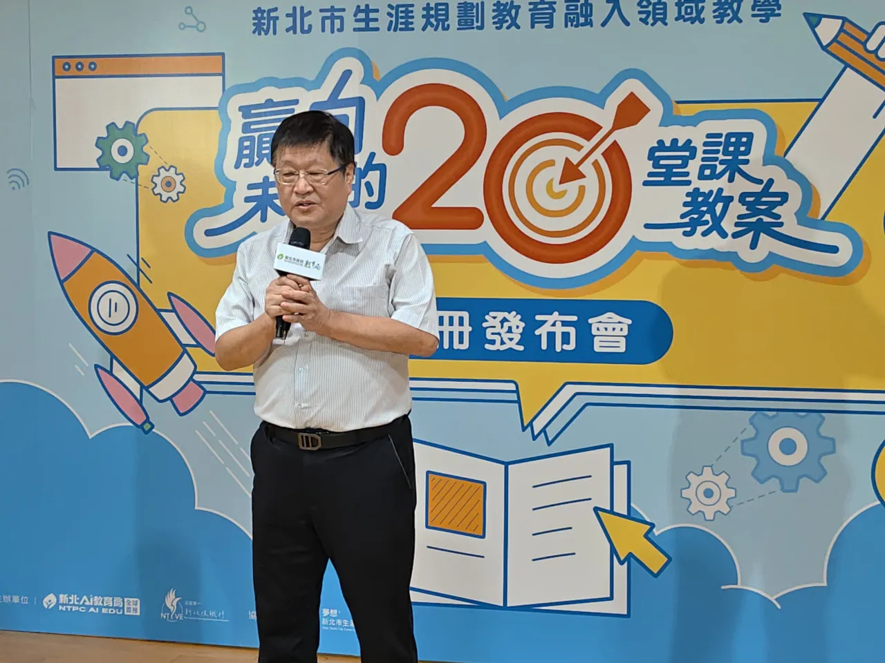 《贏向未來的20堂課》生涯手冊 陪孩子找到未來方向 圖1