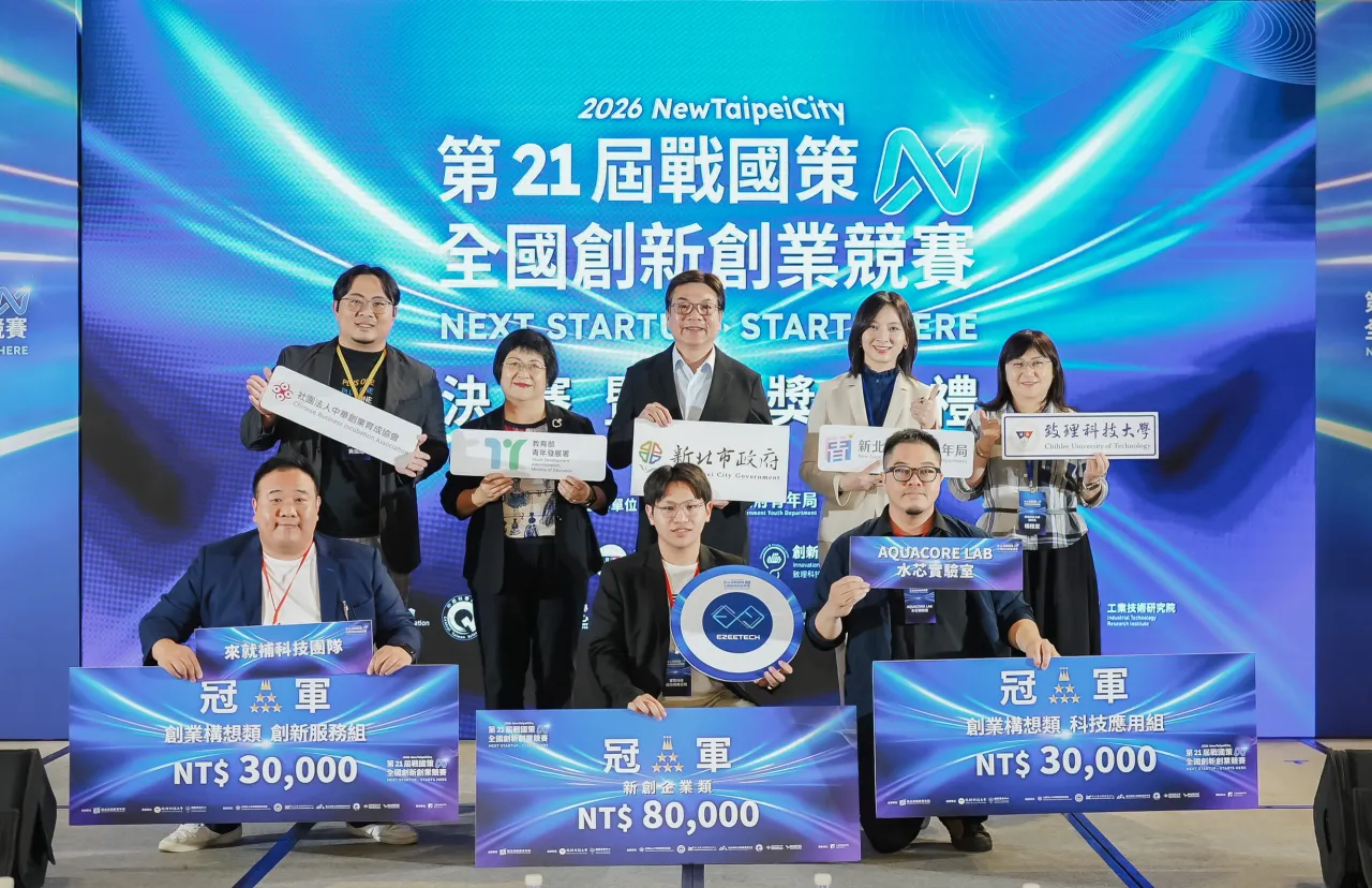 「第21屆戰國策全國創新創業競賽」決賽揭曉   水芯實驗室、來就補科技、宜智科技奪冠 圖3