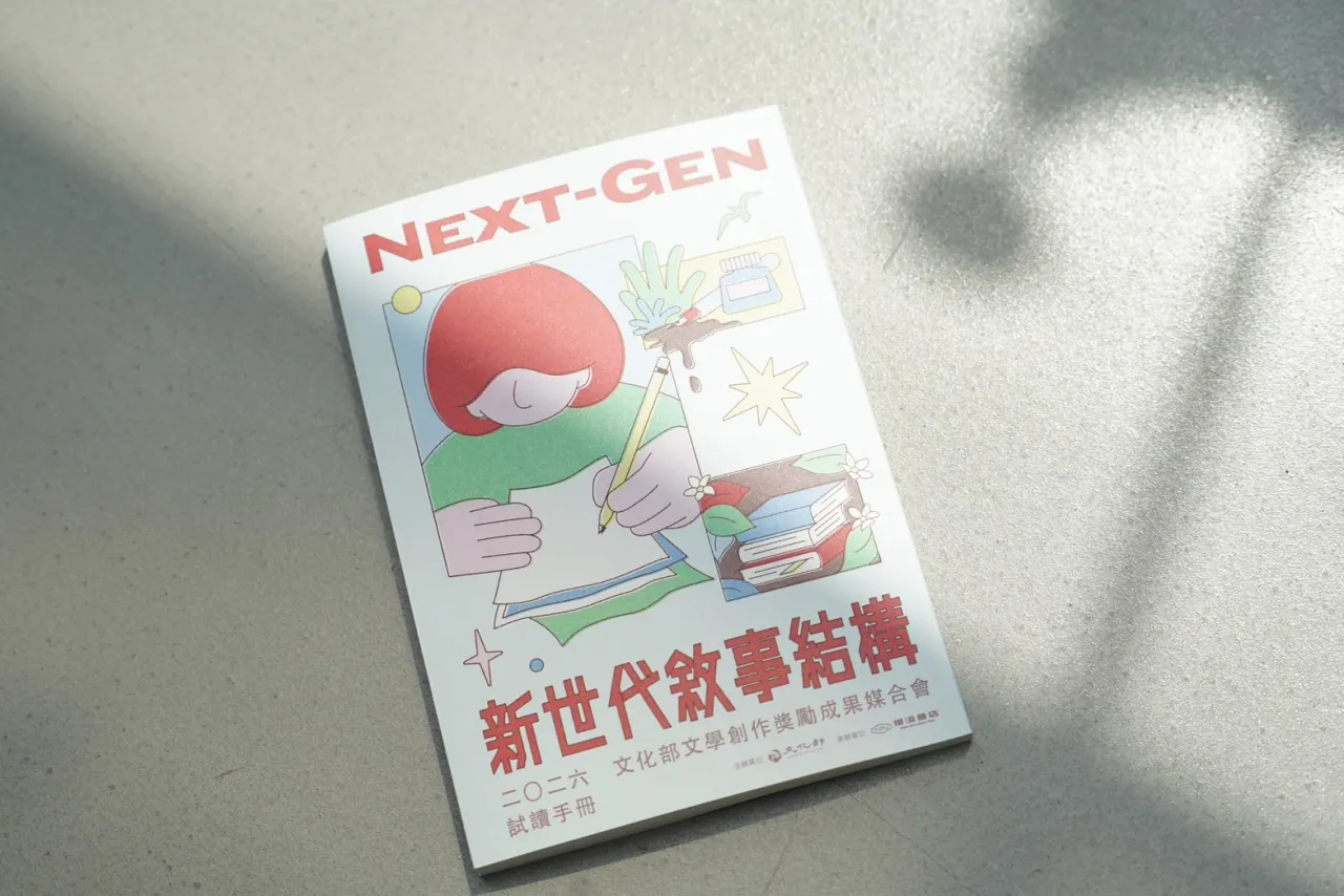 115年文學創作獎勵第一場次成果媒合會  文化部協助原創作品拓展跨界契機 圖1