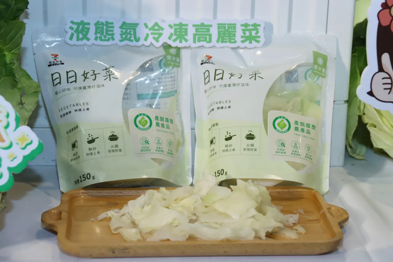 農糧署攜手產業推出液態氮冷凍高麗菜科技鎖住好滋味 圖2