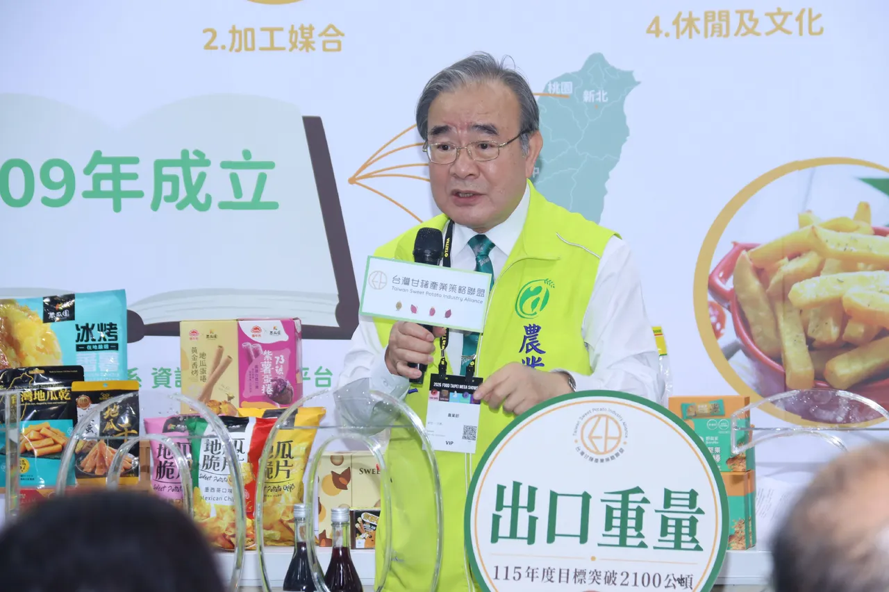 「甘藷聯盟五年成果」見證八大創新新品亮相食品展 圖1