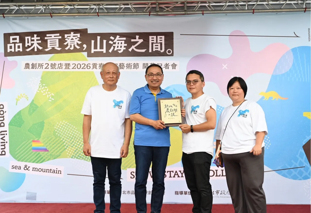新北農創所二號開幕 品味貢寮打造東北角創生新據點 圖3