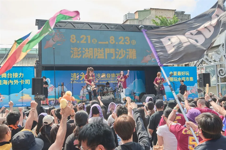 8/21-23澎大海沙灘音樂祭人氣樂團 爆接力開唱！ 圖1