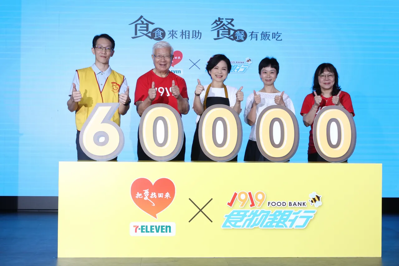 經濟成長背後的溫飽困境    5,200戶弱勢家庭等待資助 楊貴媚呼籲到7-ELEVEN認捐「1919救助套餐」 圖2