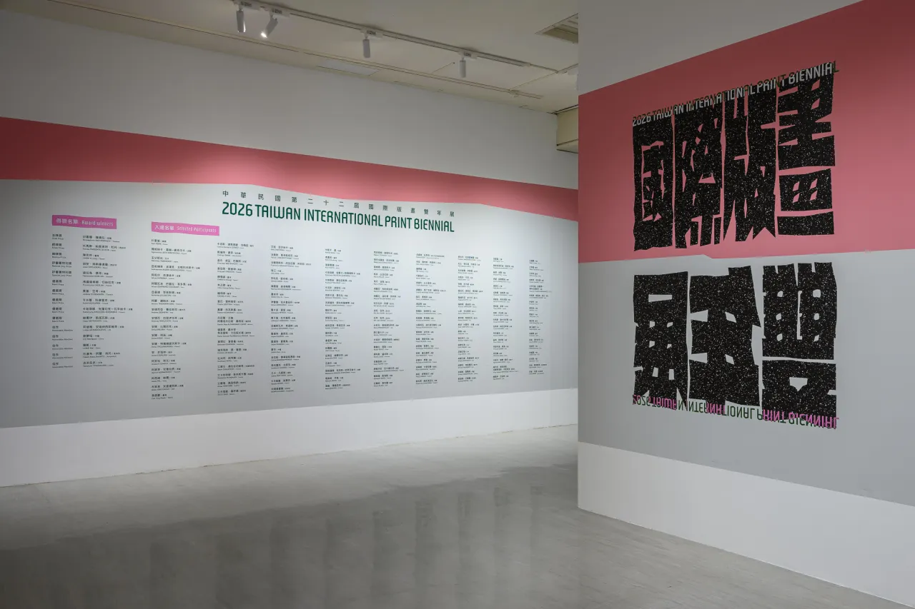 國美館「中華民國第二十二屆國際版畫雙年展」登場  36國183件作品展現當代版畫多元樣貌 圖1