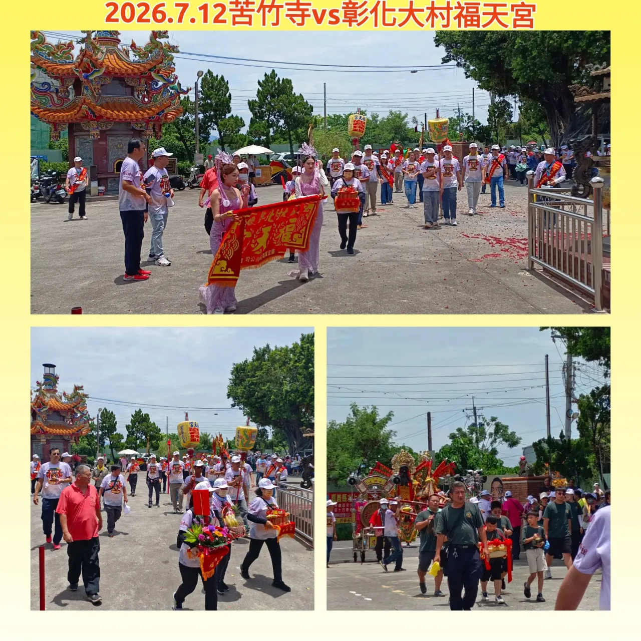風雨過後彰化大村北勢福天宮觀音佛祖  聯合友宮圓滿嘉義柳子林苦竹寺謁祖進香 圖9